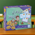 Urdu Sight Words (Basri Alfaz) Flash Cards with Tracing Activity - DAILY DEALS