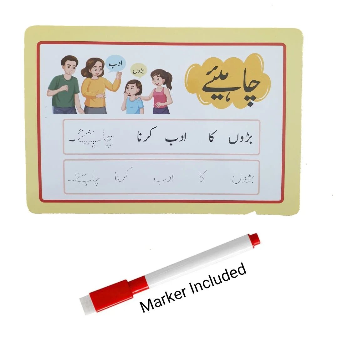 Urdu Sight Words (Basri Alfaz) Flash Cards with Tracing Activity - DAILY DEALS